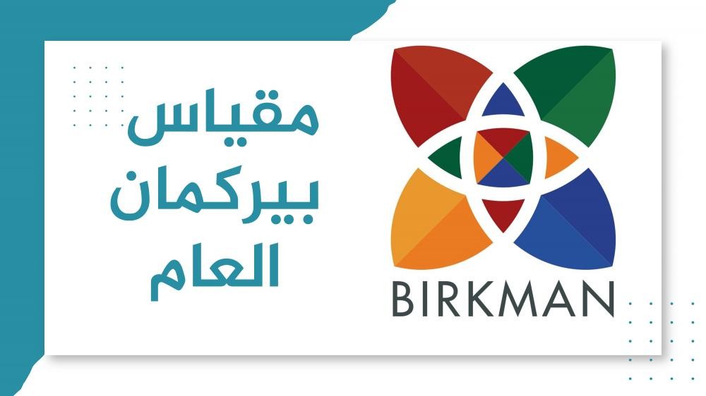 Birkman